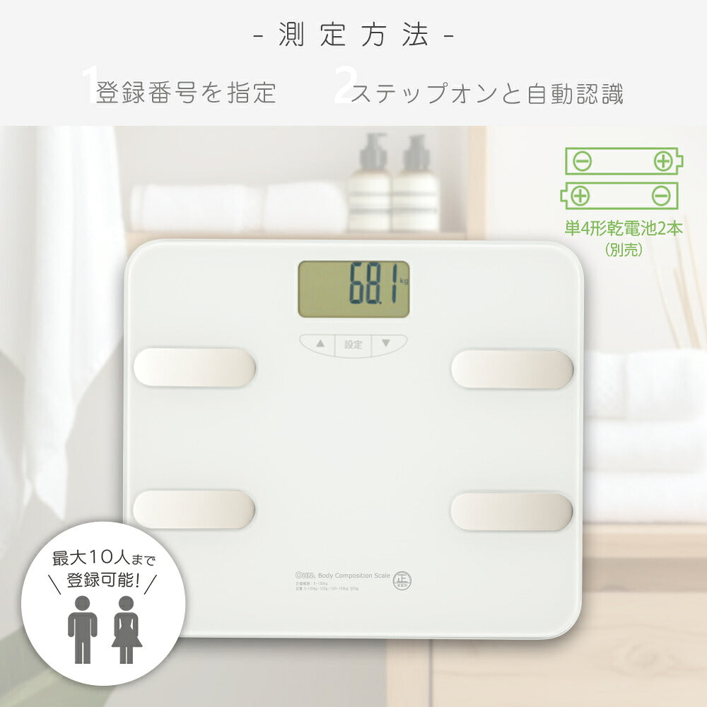体重体組成計(強化ガラス/最大10人登録/単4形×2本使用/ホワイト)_08-1483_HB-KG11R6-W_OHM(オーム電機)